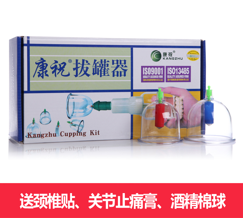 送好礼】康祝拔罐器家用真空B型6罐装抽气式手拔火罐加厚防爆