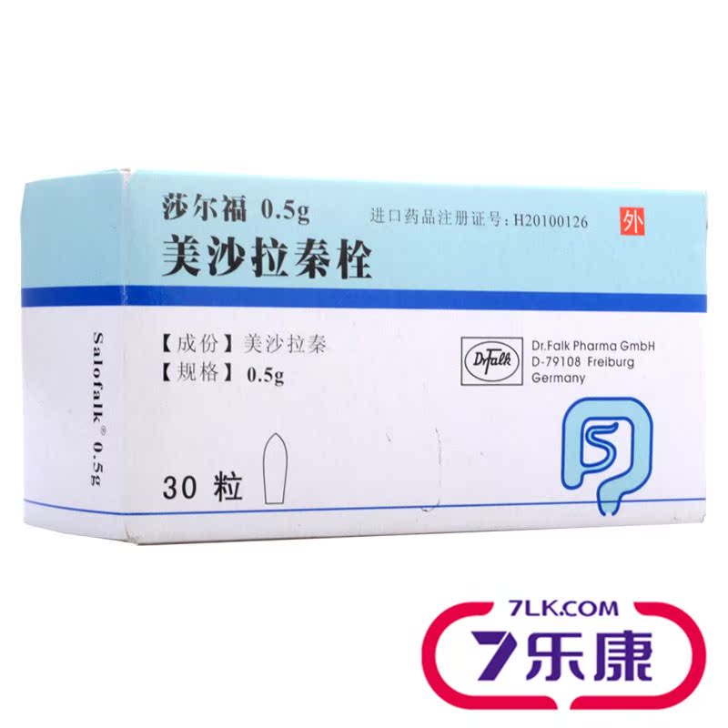 莎尔福 莎尔福 美沙拉秦栓 0.5g*30粒/盒