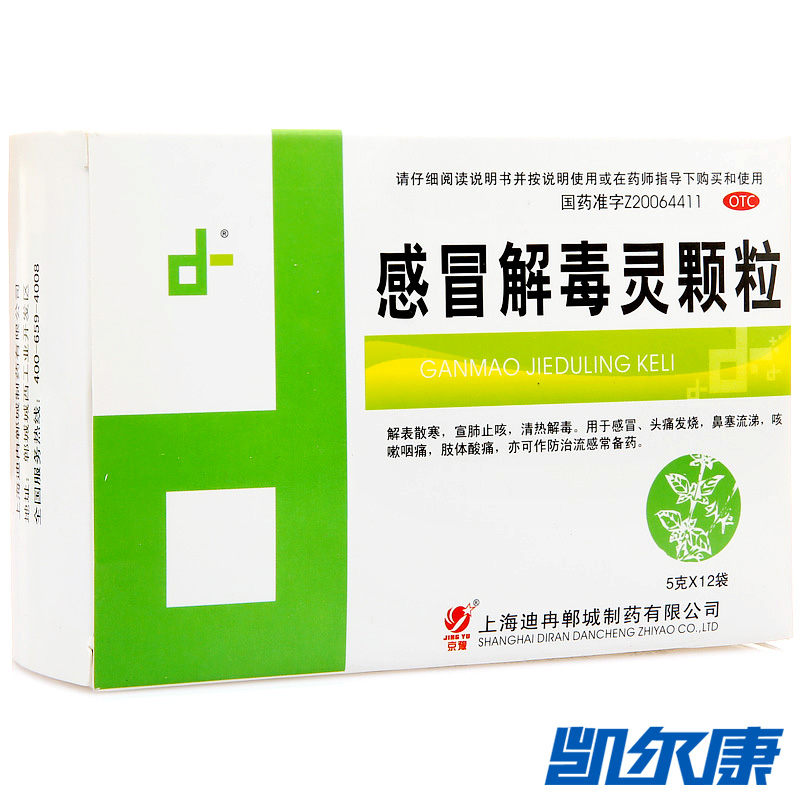 京豫感冒解毒灵颗粒5g*12袋用于感冒头痛发烧鼻塞流涕咳嗽咽痛