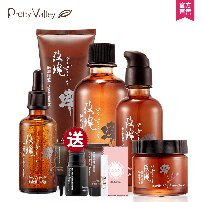 汇美舍 保加利亚玫瑰套装 补水保湿滋润精油护肤品送赠品