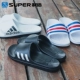 Giày thể thao siêu nam adidas adidas đôi nam nữ mùa hè sọc thể thao G15890 U43664 dép da Dép thể thao