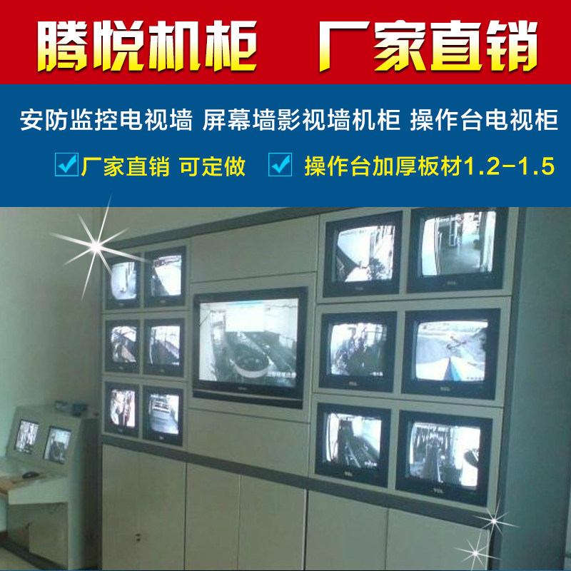 Security Monitoring TV Wall Welding TV Wall Assembly Monitoring Wall Cabinet TV Wall Console Cabinet TV Wall