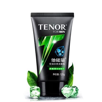 丹姿他能量男士洗面奶控油冰爽洁面乳125g 补水保湿洁净护肤品