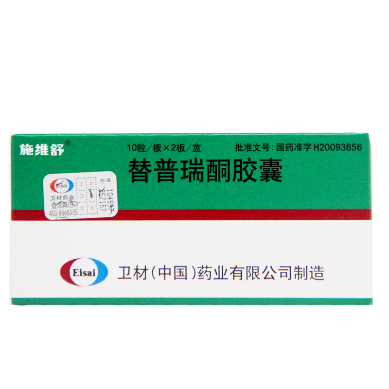 施维舒 替普瑞酮胶囊 50mg*20粒/盒