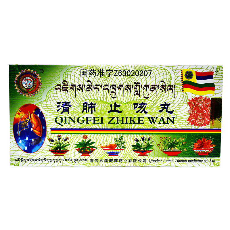 久美 清肺止咳丸 0.25g*90丸/盒