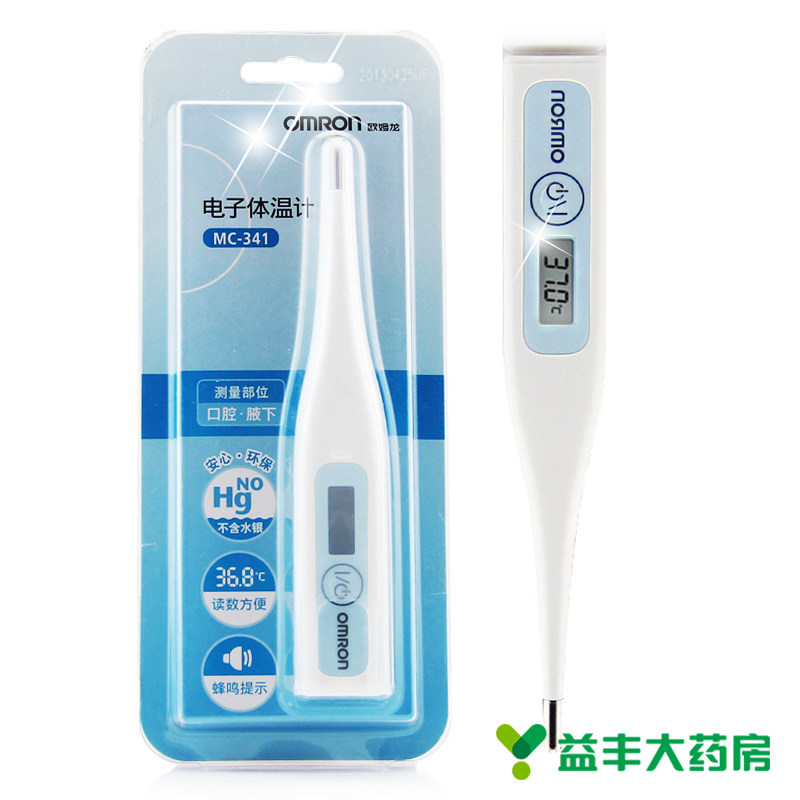 欧姆龙电子体温计 MC-341儿童婴儿口腔腋下温度计家用医用