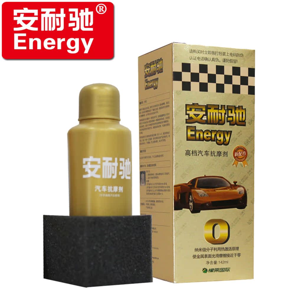 安耐驰抗磨剂机油添加剂高档汽车汽油发动机机油添加剂142ml