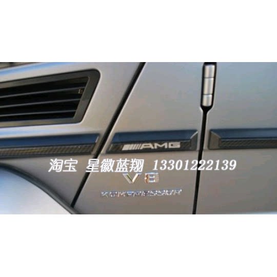 Benz w463 AMG 79th Anniversary Limited Edition Carbon Fiber Bright Strip G500 G55 G63 G65