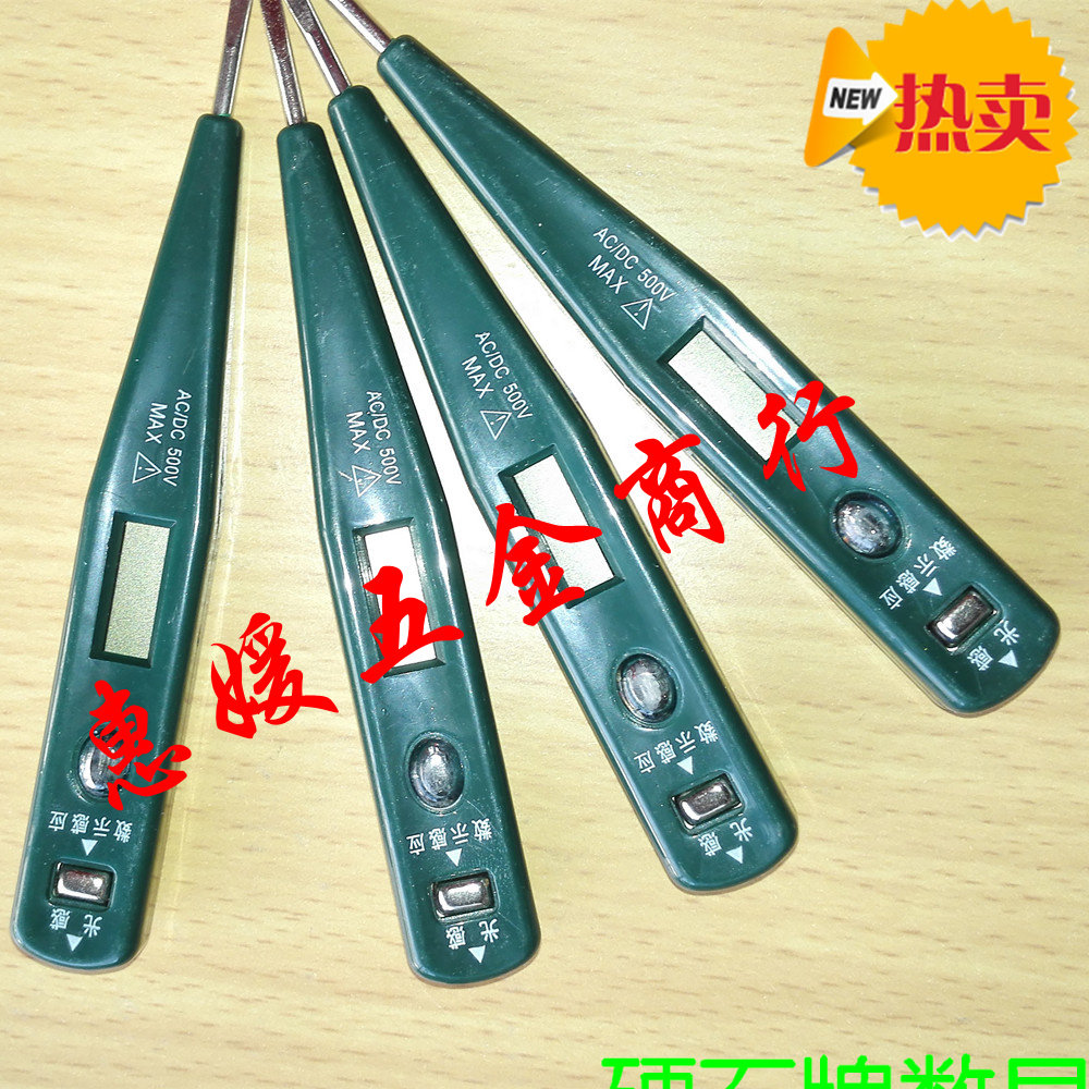 Digital electroscope digital display electroscope test pencil digital electroscope induction electroscope electric pen multi-function induction