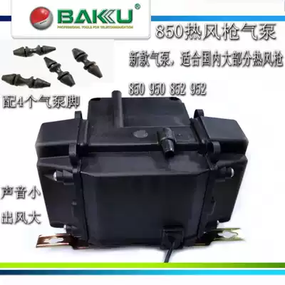 850 950 852 952 series new heat gun air pump buffer box mute box integrated air pump