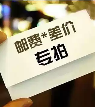 Rabbit sister's home deposit to make up freight