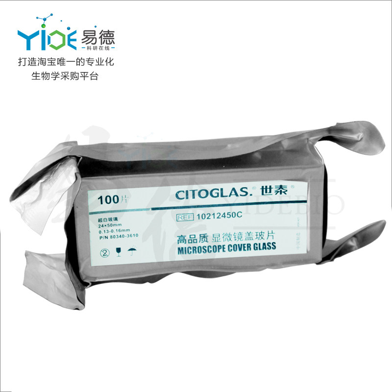 世泰显微镜盖玻片24*50mm免洗玻片 实验室器材CITOTEST 10212450C