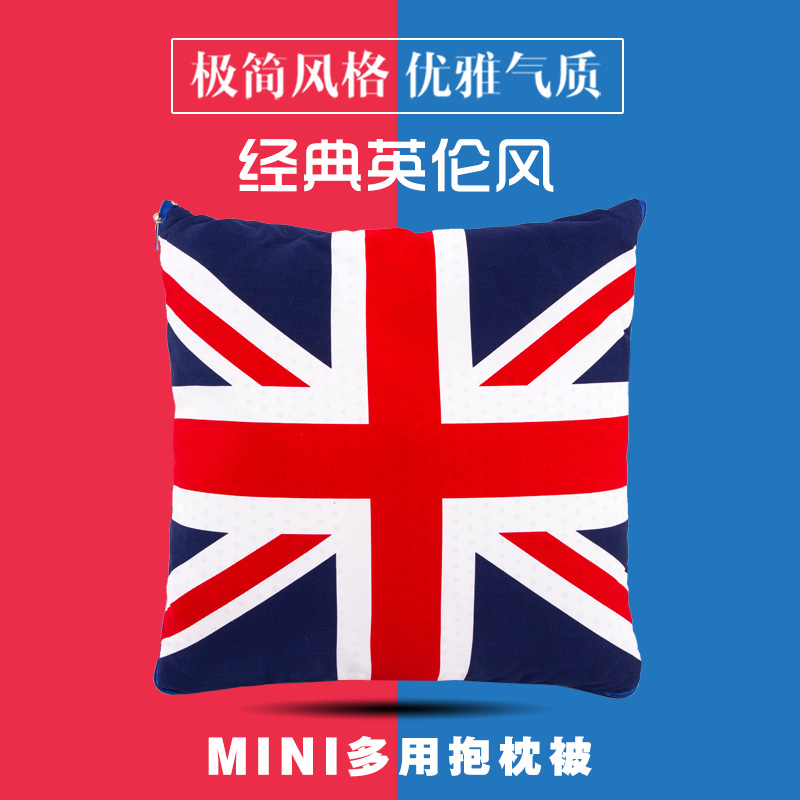 宝马mini汽车抱枕被抱枕空调被米字旗车用空调被抱枕被腰靠靠垫
