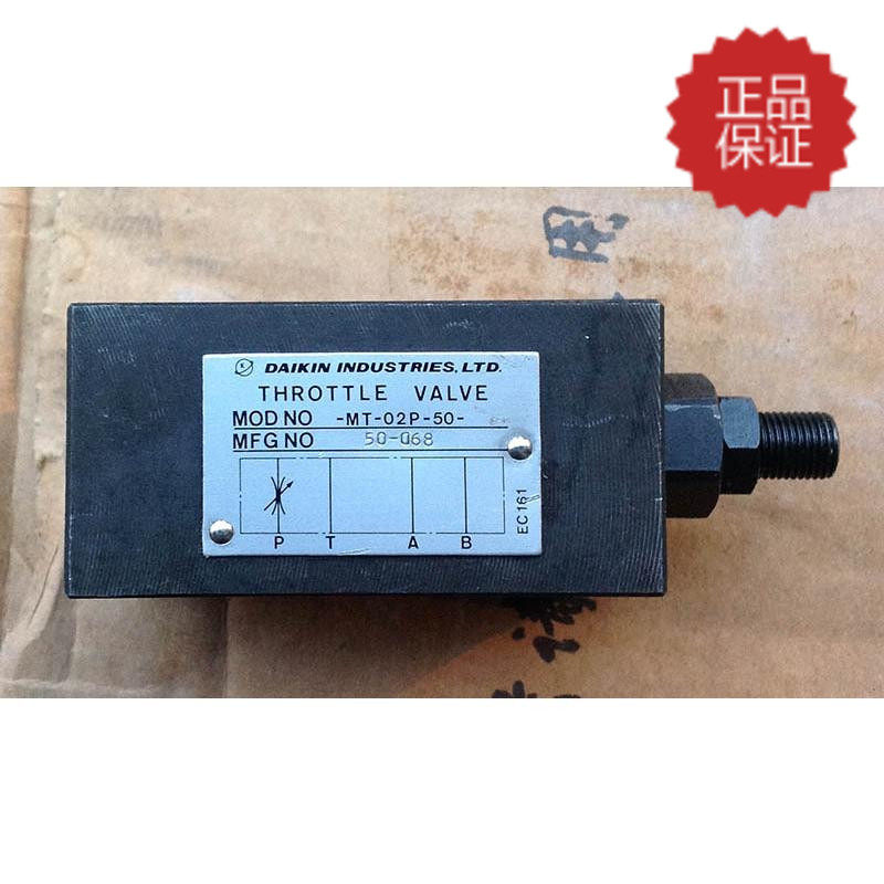 Japan original DAIKIN DAIKIN mT-02p -50 superposition p port intake throttle valve sales