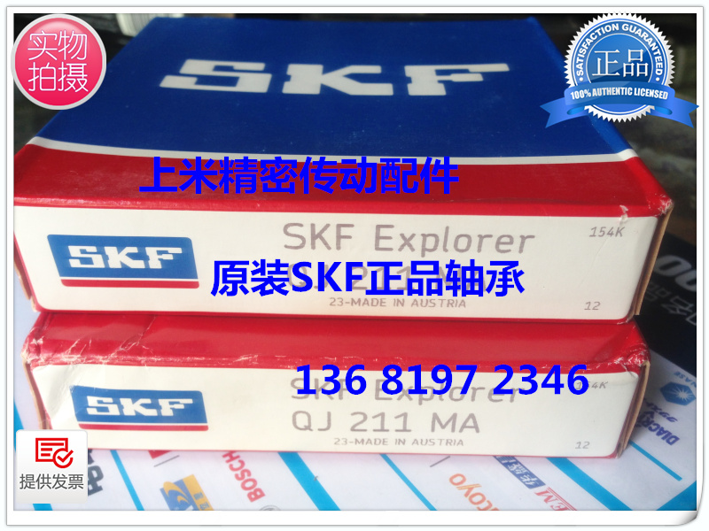 100% Original assembly Skefu SKF bearing air compressor special QJ211MA COPPER RETENTION SPOT