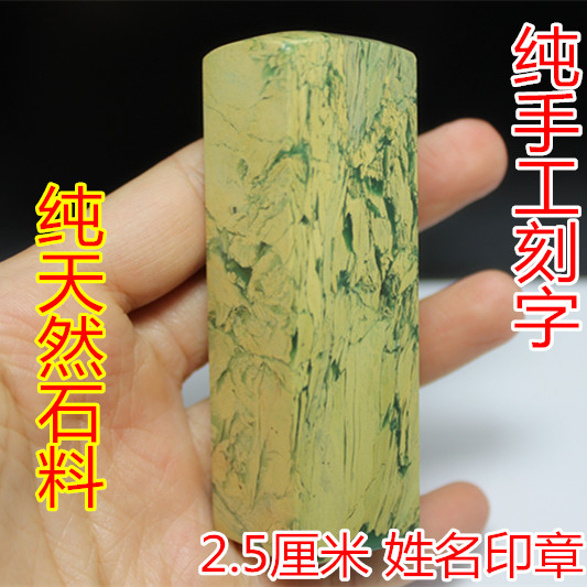 Shoushan Stone Seal Stone Free Engraving seal Name Chapter Tibetan Book Chapter Calligraphy And Calligraphy Seal to send print Clay Gold Stone Seal Engraving