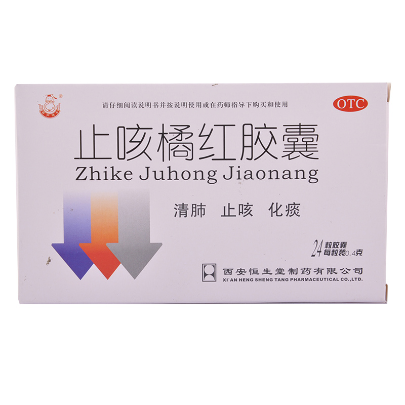 葫芦博士 止咳橘红胶囊 0.4g*24粒/盒 清肺止咳化痰咳嗽痰多咽干