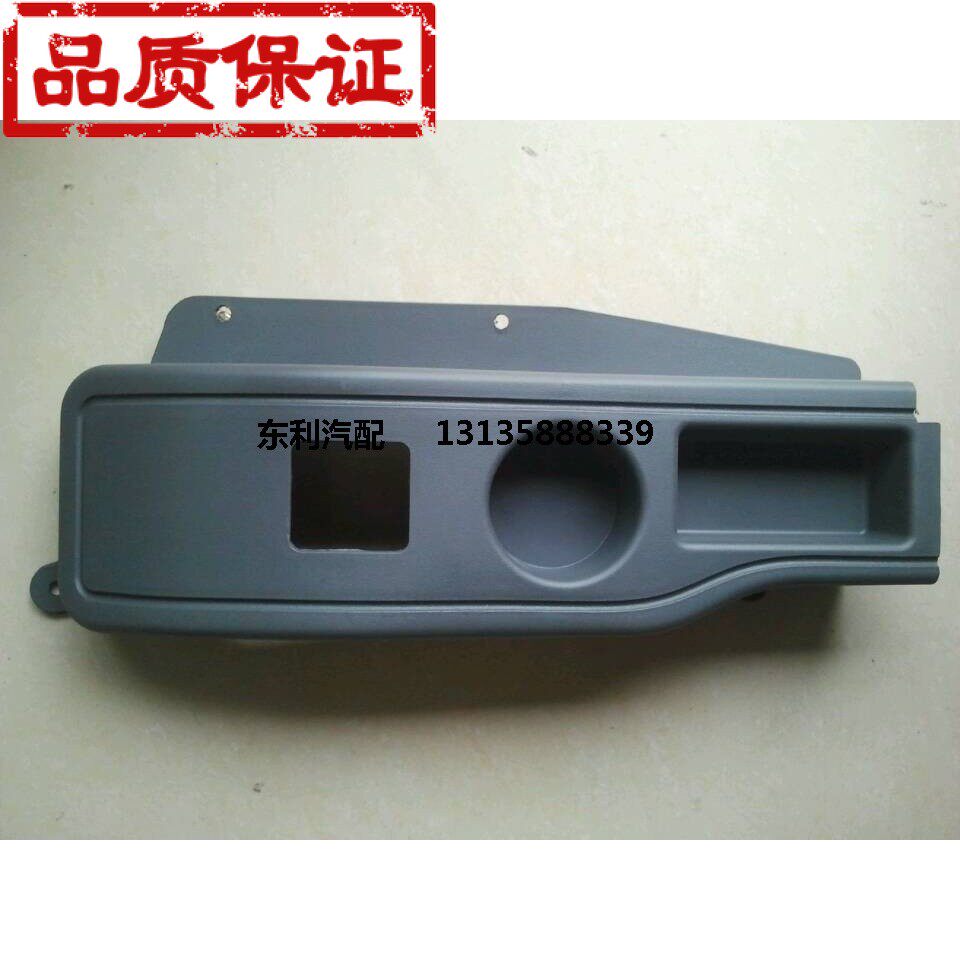 Dongfeng Dolica cut-off brake guard manual valve decoration box plus 12 yuan to send the original manual valve bracket