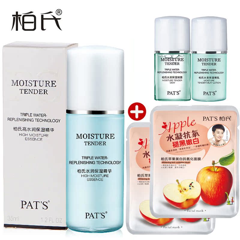 柏氏化妆品 飞翔柏氏水润保湿精华35ml 补水保湿A