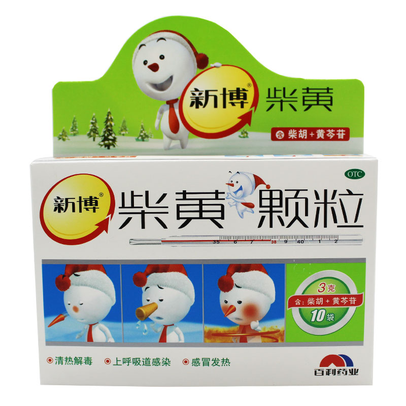 新博 柴黄颗粒 10袋 清热解毒 上呼吸道感染 感冒发烧