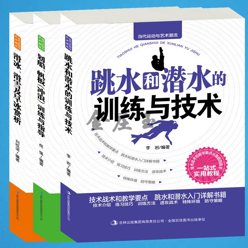 跳水动作术语_跳板跳水动作_跳水起跳动作_跳水基本动作