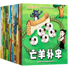 一年级阅读课外书必读带拼音的成语故事绘本