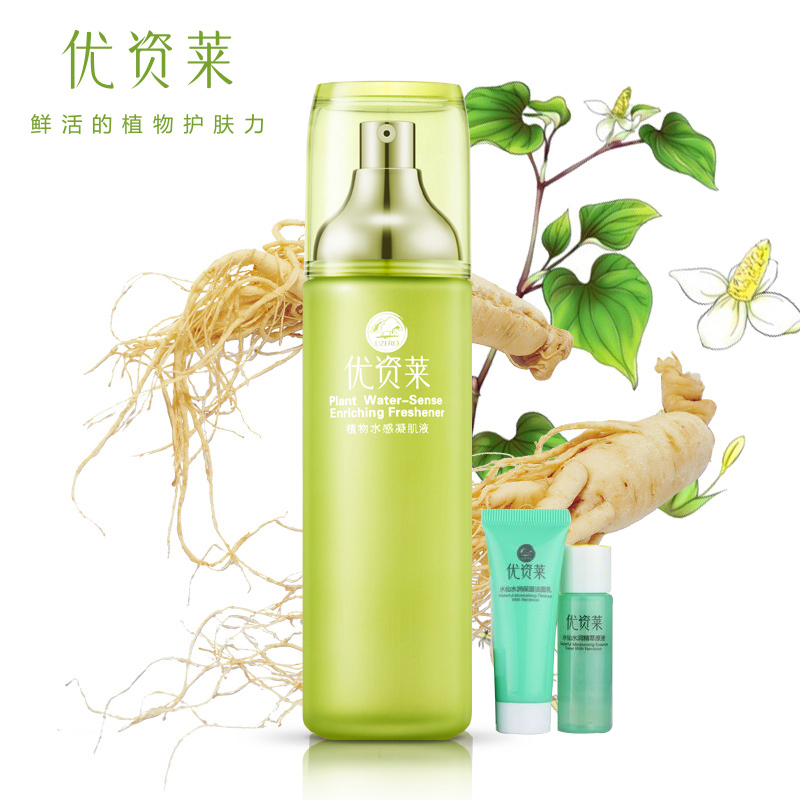 优资莱植物宣言水感凝肌液补水保湿清爽爽肤水滋润护肤品正品