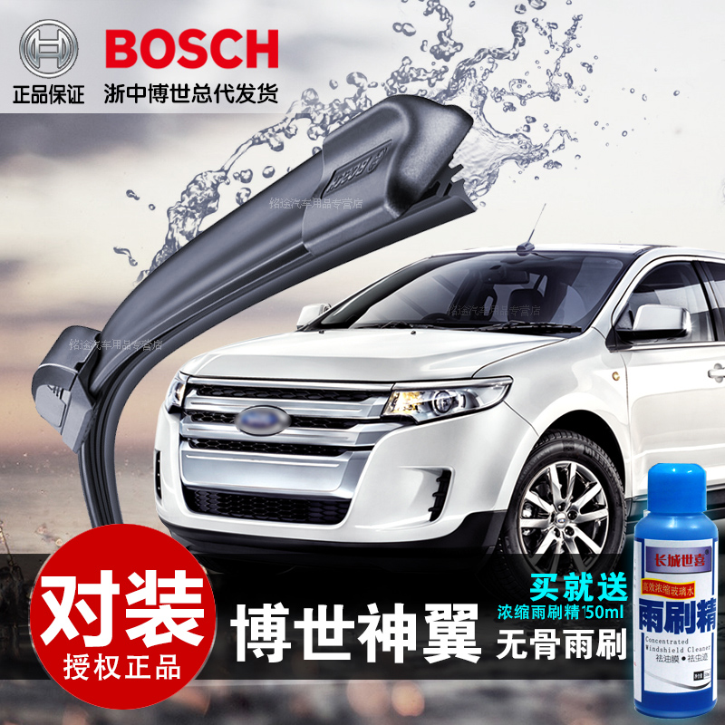 博世正品适用福特蒙迪欧嘉年华新世代全顺锐界无骨雨刮器雨刷片条