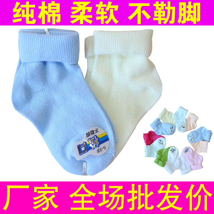 Baby socks Songmouth No Feet Pure Cotton Men And Women Baby Socks Newborn Full Cotton Comfort Socks suitable for 0-1 years