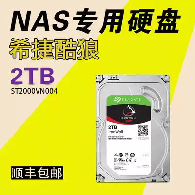 Seagate Seagate ST2000VN004 Cool Wolf 2TB NAS Enterprise Desktop Computer Mechanical Hard Disk 2T