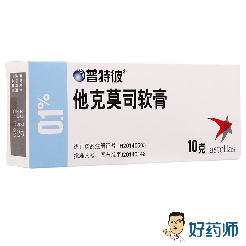 普特彼 普特彼 他克莫司软膏 0.1%*10g*1支/盒
