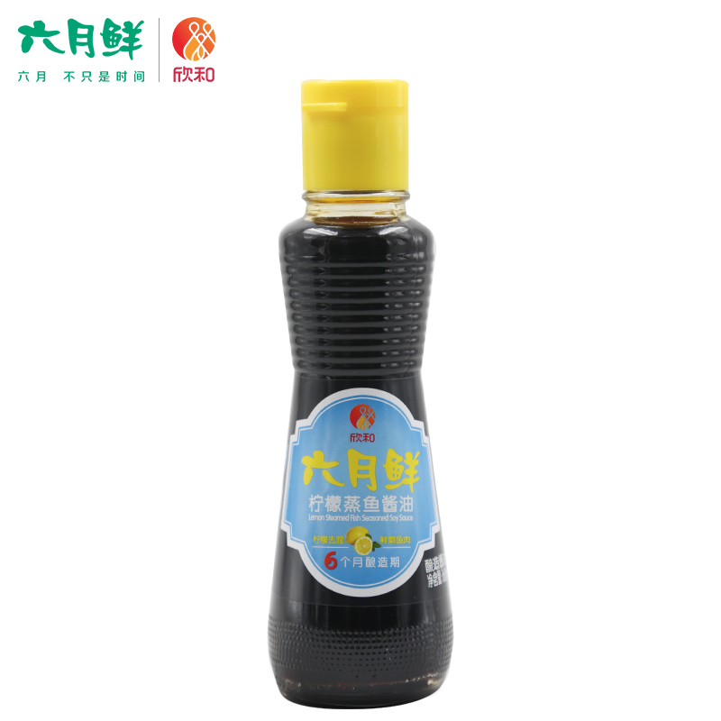【天猫超市】欣和 酱油 六月鲜柠檬蒸鱼酱油汁160ml 祛腥美味