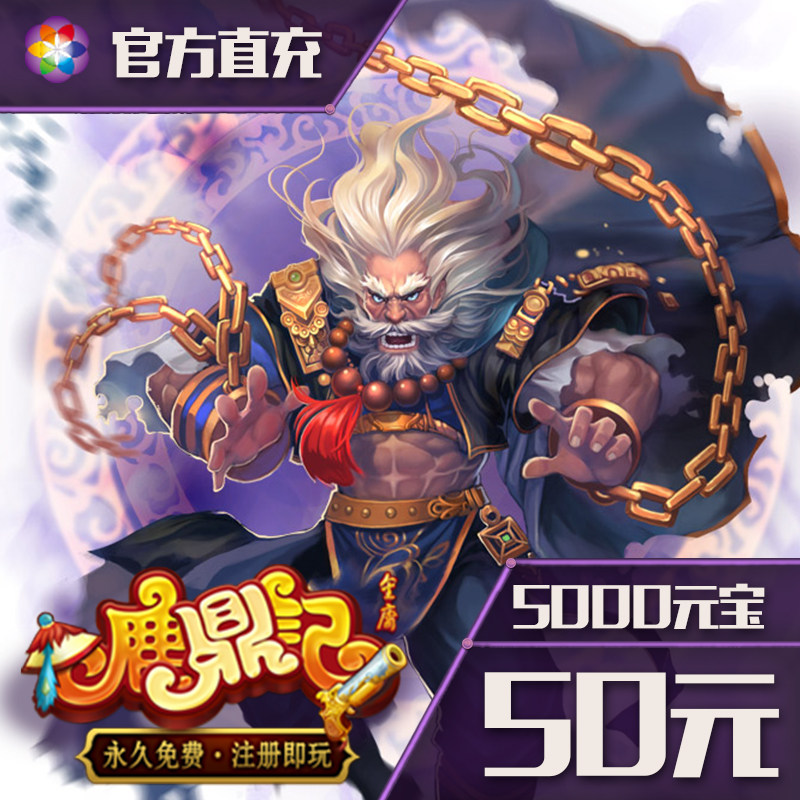 Search Fox Brisk (Deer Tripod) Point Number Card RMB50  1000:5000 Yuanbao Official Direct Charge Automatic Recharge