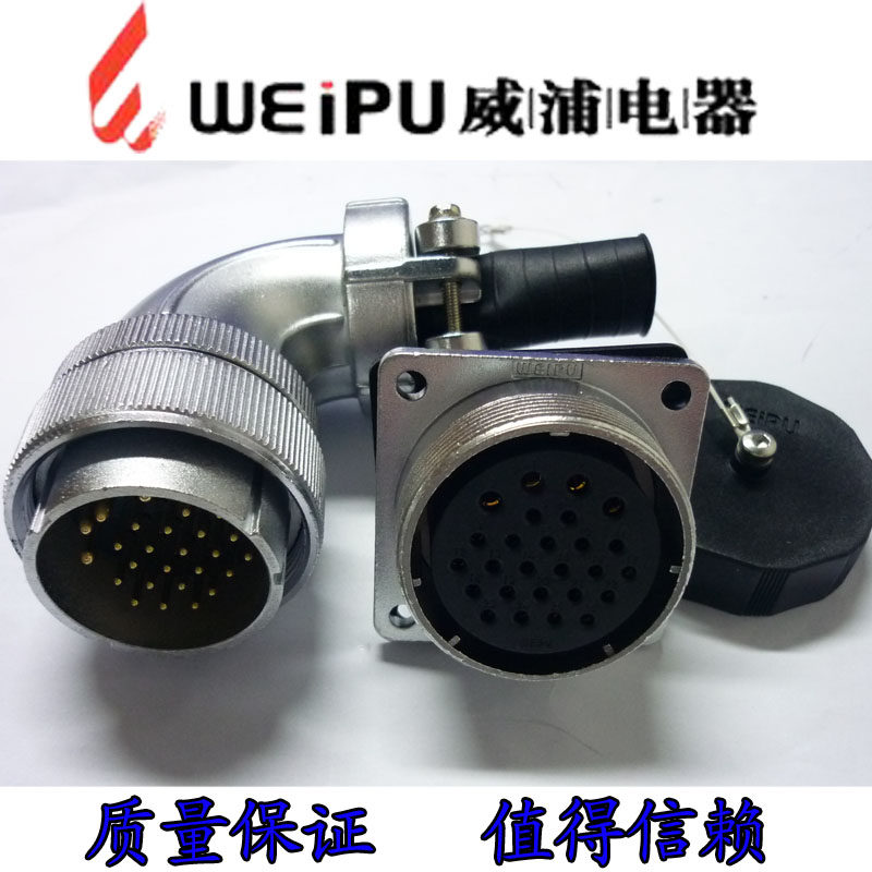 Weipu Weipu curved aviation plug WS48-5 core 7 core 20 core 27 core 38 core 42 core TS complete set