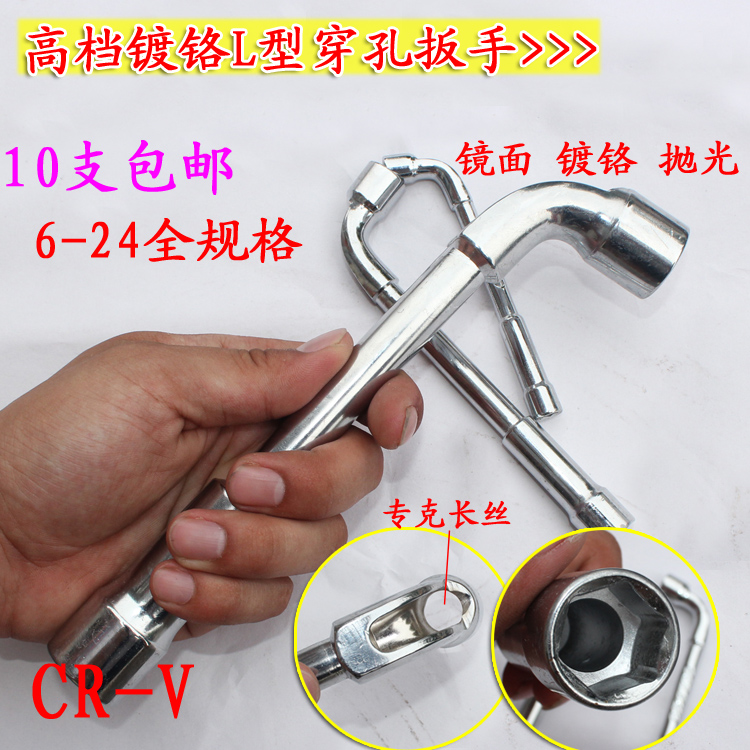 Chrome L - shaped sleeve wrench 7 - font pipe double - head corner punch wrench outside six - set wrench