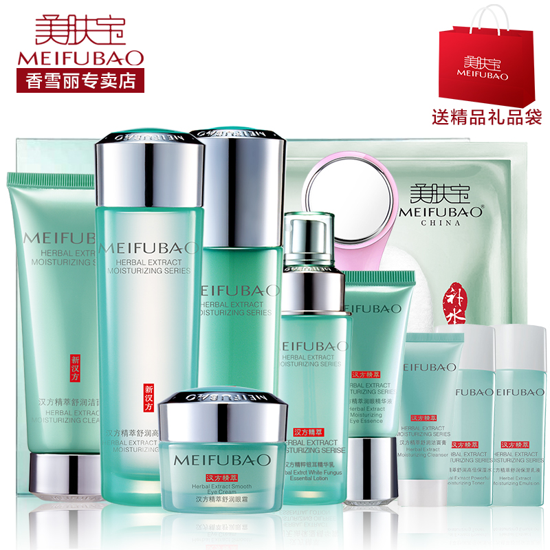 美肤宝套装正品汉方精萃舒润礼盒补水保湿滋润洗面奶爽肤乳液护肤