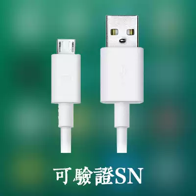 Meizu MX5 Meizu E1 E2 Meizu note3 5 6 Meizu S6 official original data cable USB