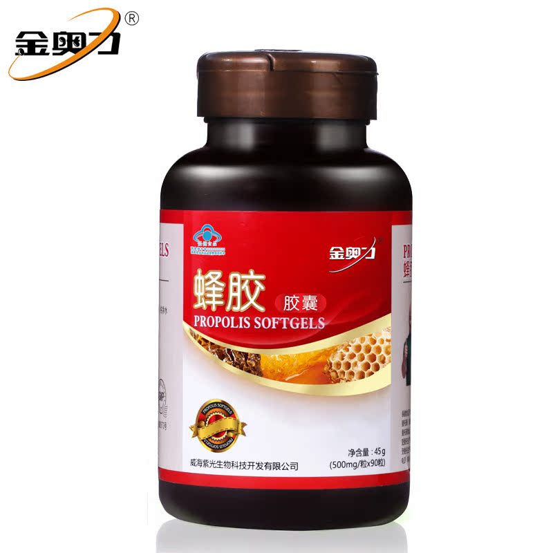 金奥力 蜂胶胶囊 500mg/粒*90粒