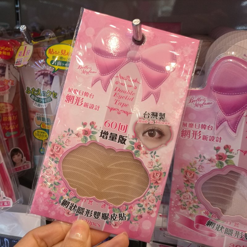2 pieces of BELLE MADAME Lace Double Eyelid Stickers made in Taiwan 60 pairs without glue sold by sasa in Hong Kong