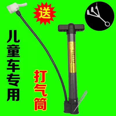 Children's bicycle stroller riding equipment Miniature mini pump Portable bicycle folding car inflatable tube