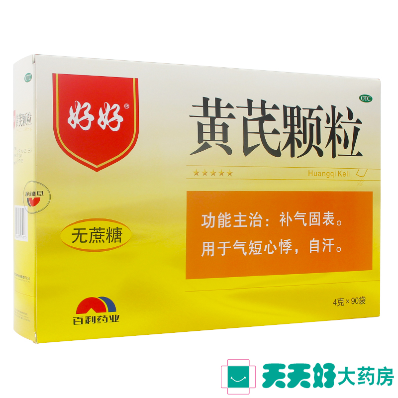 【豪礼+优惠】好好 黄芪颗粒 无糖型90袋 补气固表气短心悸药品