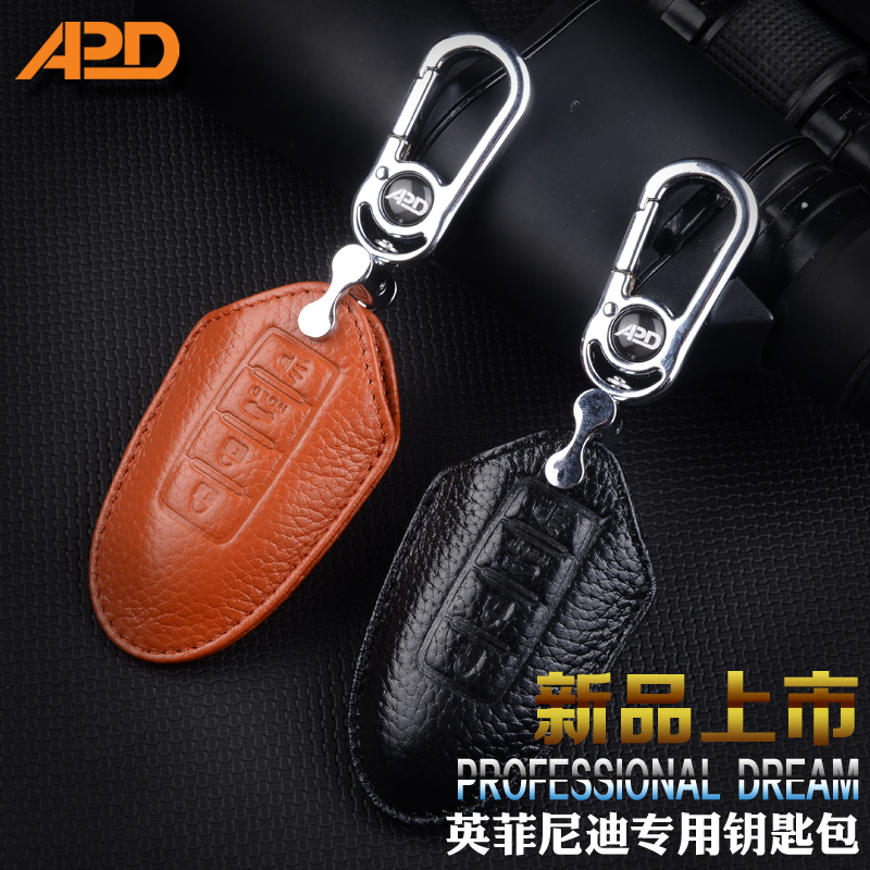 尼桑日产新奇骏天籁逍客新轩逸阳光骊威英菲尼迪真皮汽车钥匙包套