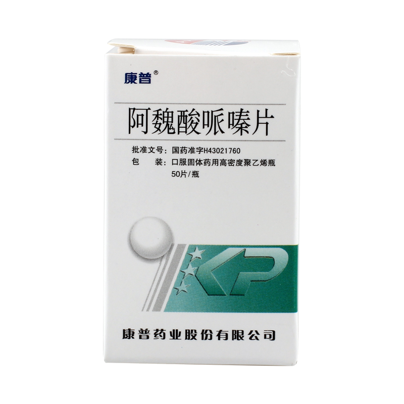 康普 阿魏酸哌嗪片 50mg*50片/盒