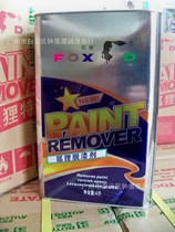 Baotili Fox Brand Paint Remover Powerful Paint Remover Metal Paint Remover Paint Remover 4 Liters