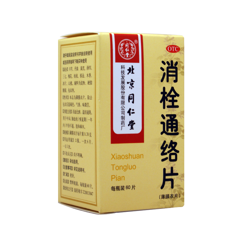 消栓通络片 0.38g*60片 活血化瘀