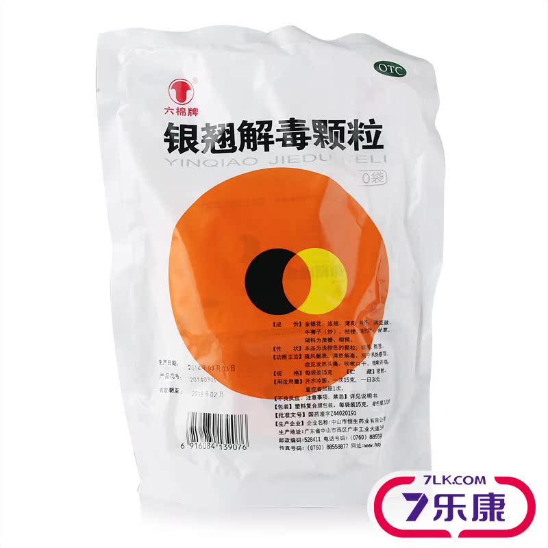 六棉牌 银翘解毒颗粒 15g*10袋 感冒冲剂 清热解毒 用于风热感冒