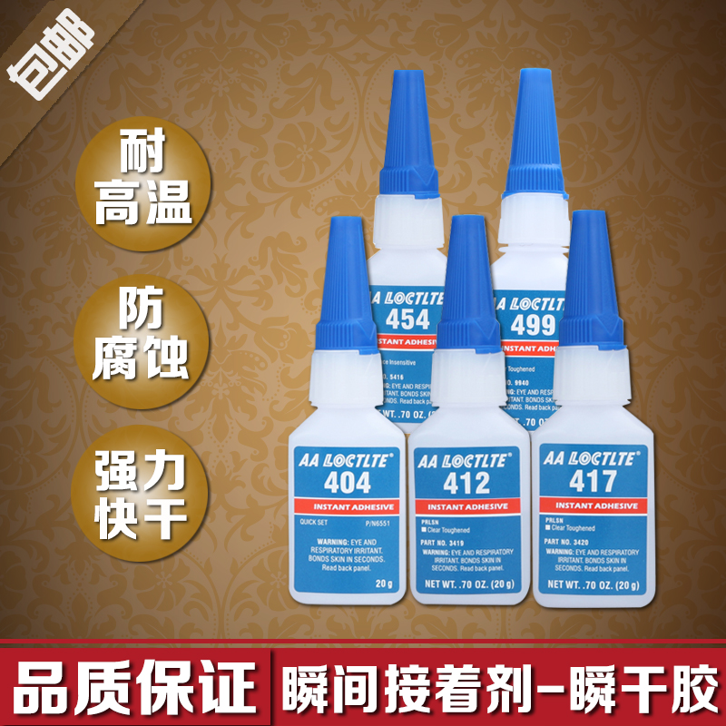 Xinnuotai brand 404 412 417 454 499 ceramic metal plastic rubber instant glue 20g