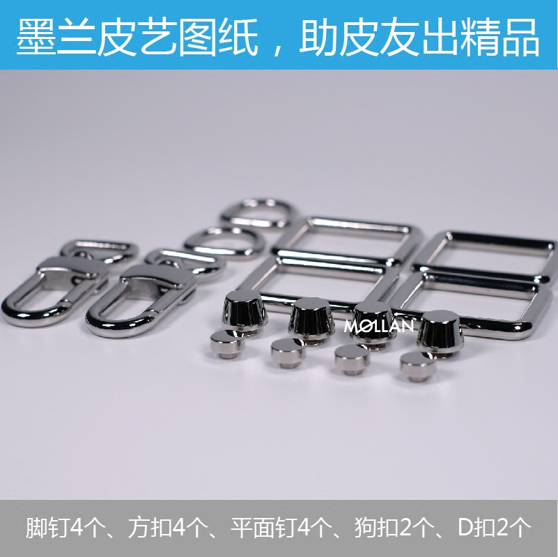 Melan Peel Bag Hardware Accessories Stainless Steel Hardware Accessories D Closed Dog Closed Square M - 176 sets