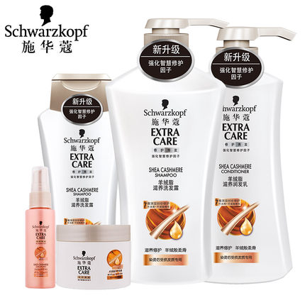 施华蔻羊绒脂滋养洗发水护发素套装1.4L烫染