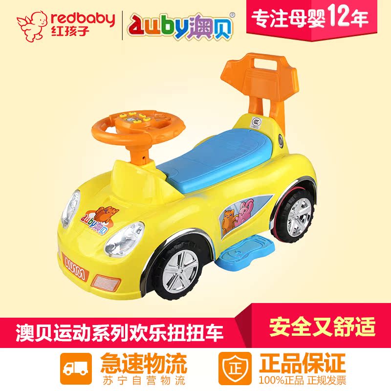 【红孩子母婴】澳贝(AUBY) 运动系列 欢乐扭扭车(黄) 464105DS